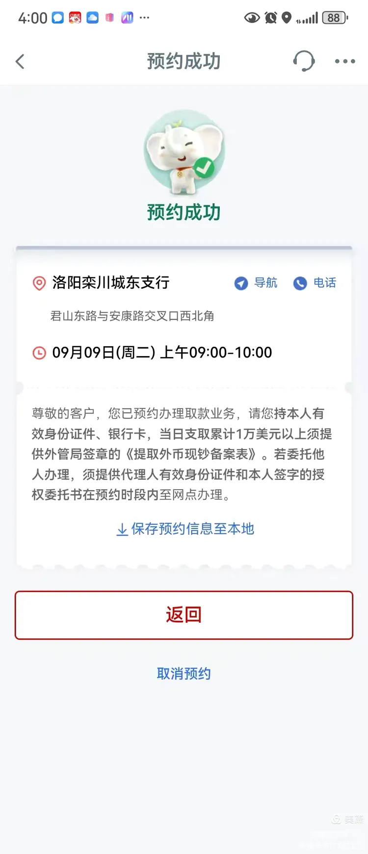 使用“工行”预约叫号系统，体验高效服务，实现“微等待”。